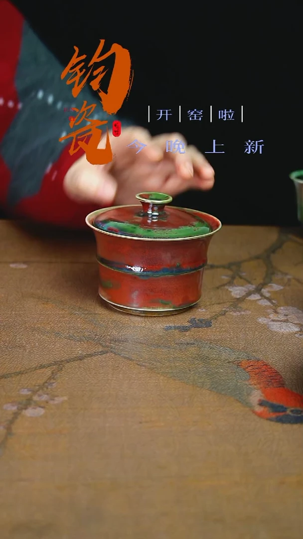 盖碗颜****✨原矿钧瓷大师纯手工盖碗