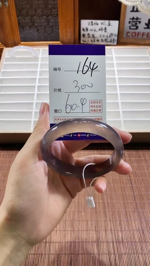 手镯玛瑙/玉髓未镶嵌164