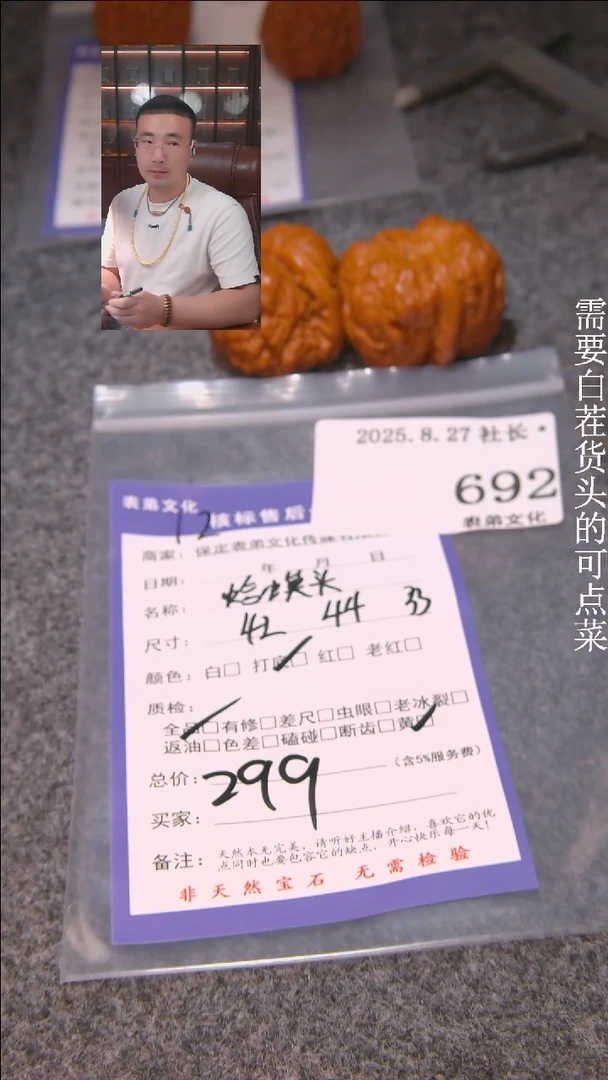 把件文玩核桃支*扎蛤蟆头692表弟文化