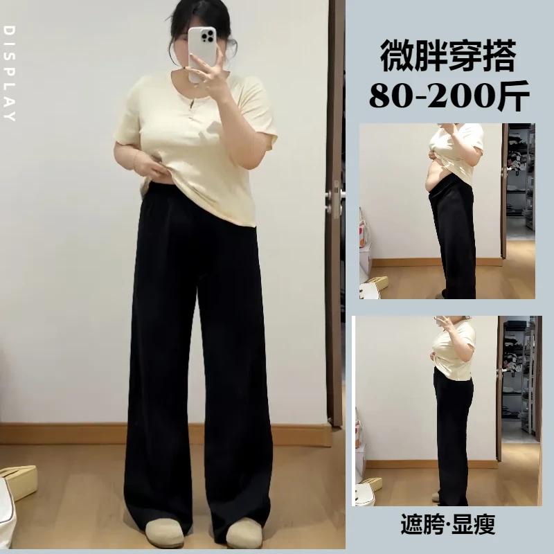大码微胖阔腿裤遮胯显瘦窄版高腰休闲女春秋季新款垂感宽松直筒裤