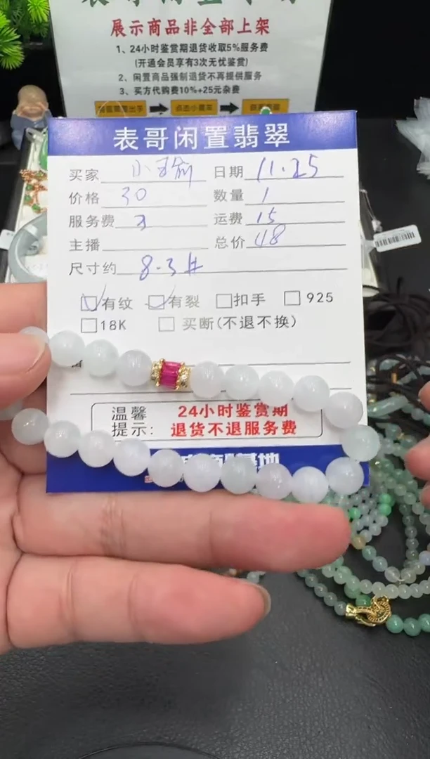 未镶嵌手串翡翠?*瑜翡翠珠串