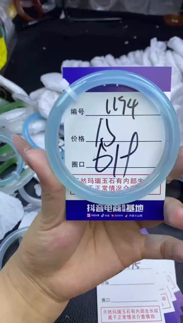 玛瑙/玉髓手镯未镶嵌1194