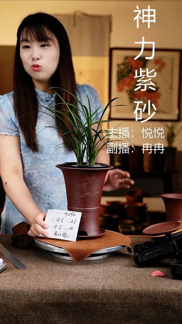 紫砂花盆花卉工艺9092+z