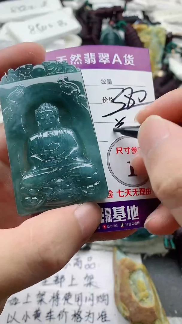 颈饰未镶嵌翡翠888