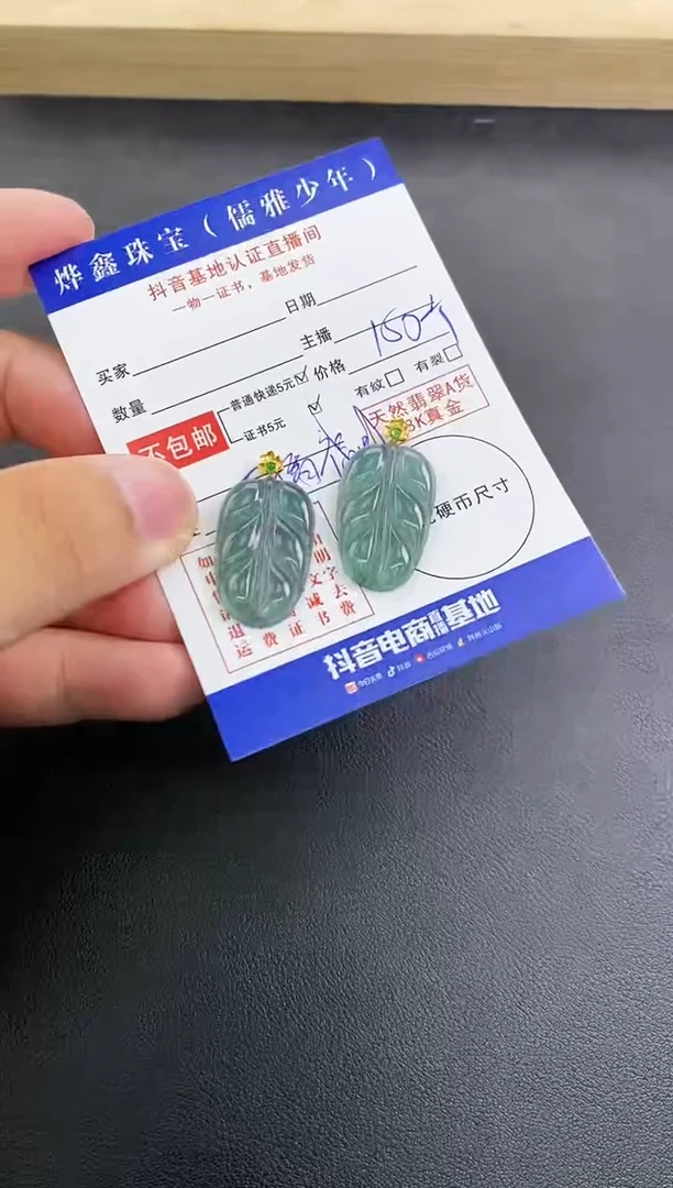 颈饰18K金镶嵌翡翠天然翡翠A货多样性发货发一件赠皮绳