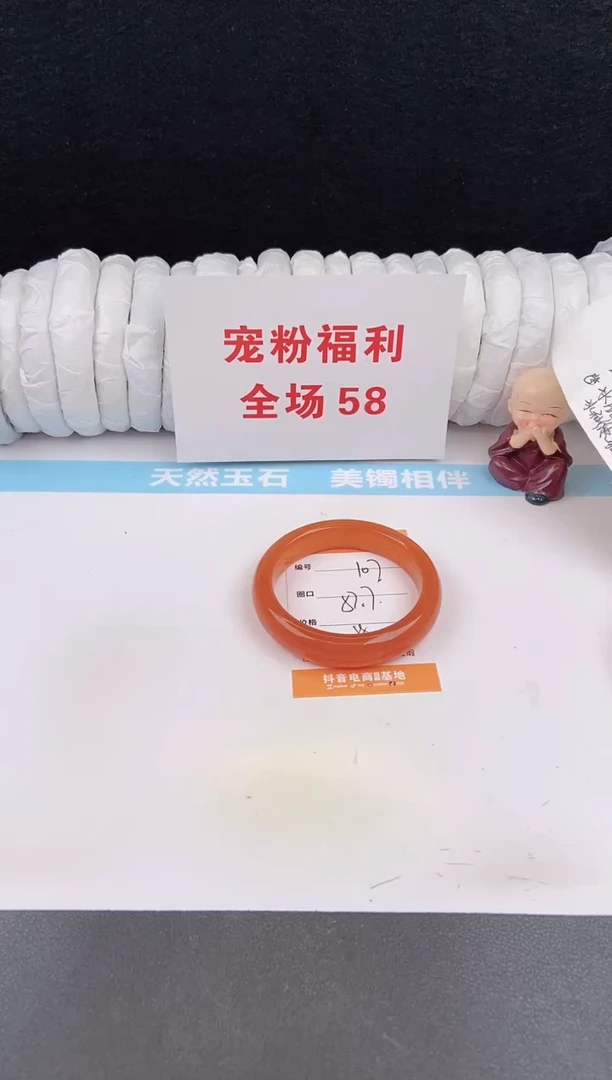 未镶嵌手镯石英质玉107