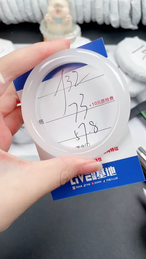 石英质玉手镯未镶嵌32-57.8