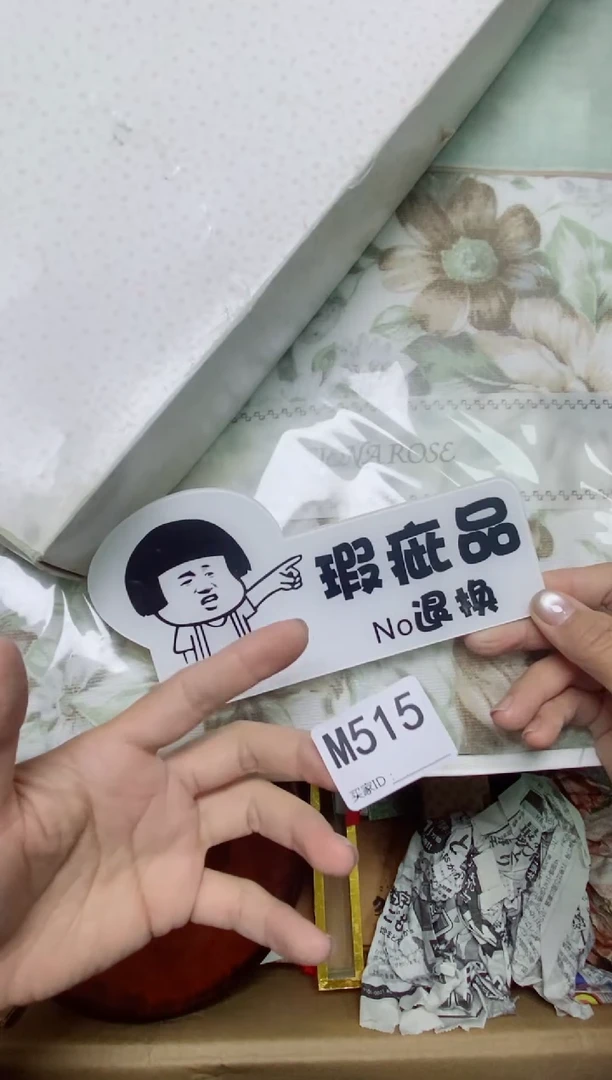 瓷片柒*? M515默认微瑕，谨慎参拍