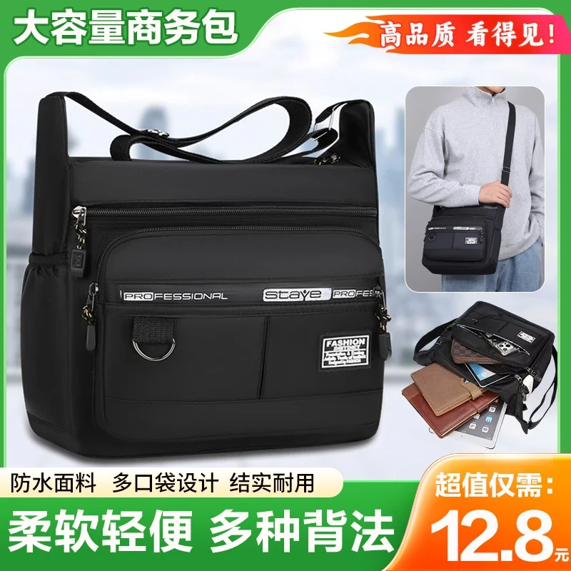 【2025新款】男士商务休闲包大容量男包单肩包多口袋斜挎包做生意包