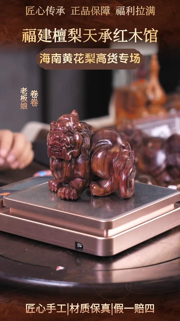 黄花梨/降香黄檀南**豆海南黄花梨摆件