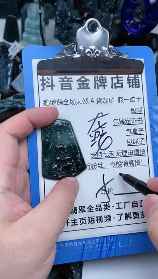 【闪购商品】翡翠颈饰未镶嵌天然A货翡翠一物一证