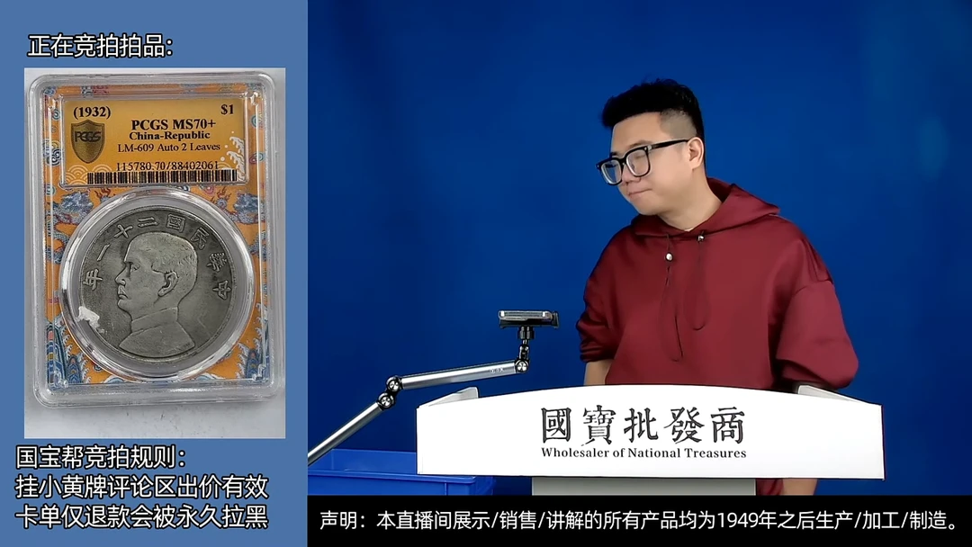 瓷片显****科源头批发商直播间A393