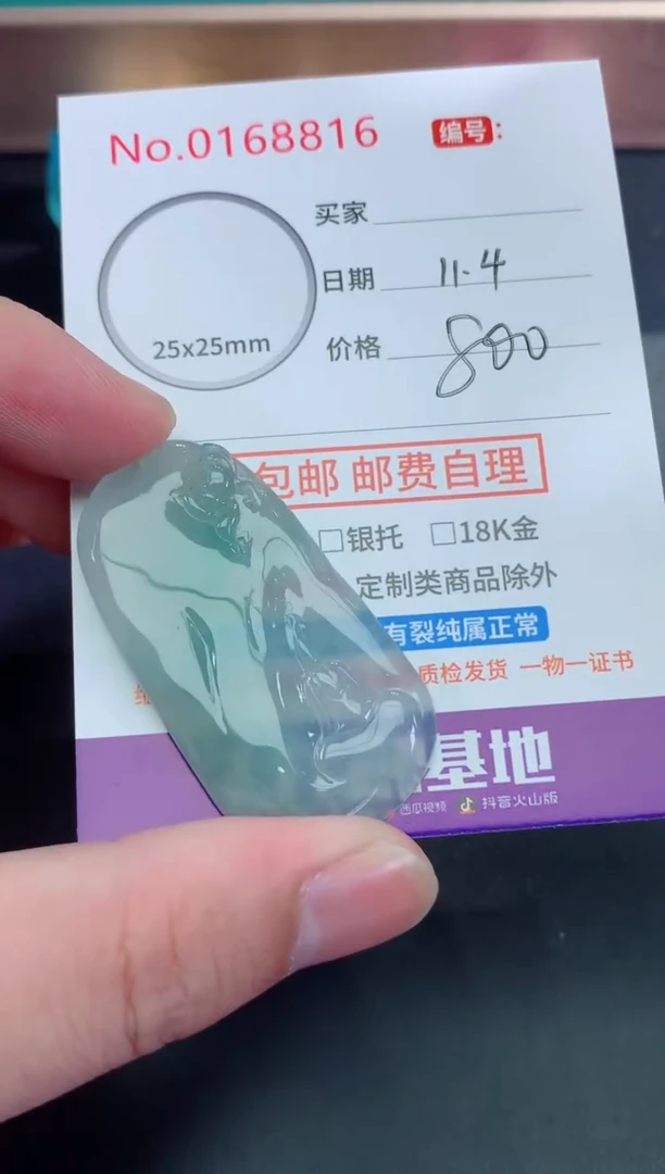 颈饰未镶嵌翡翠记*！