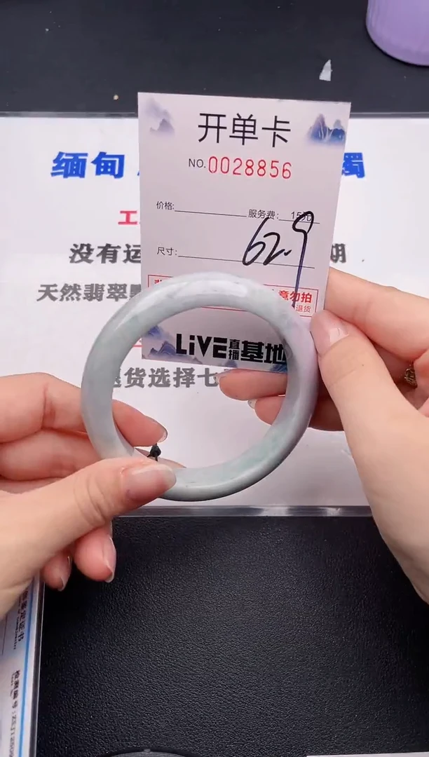 未镶嵌手镯翡翠56