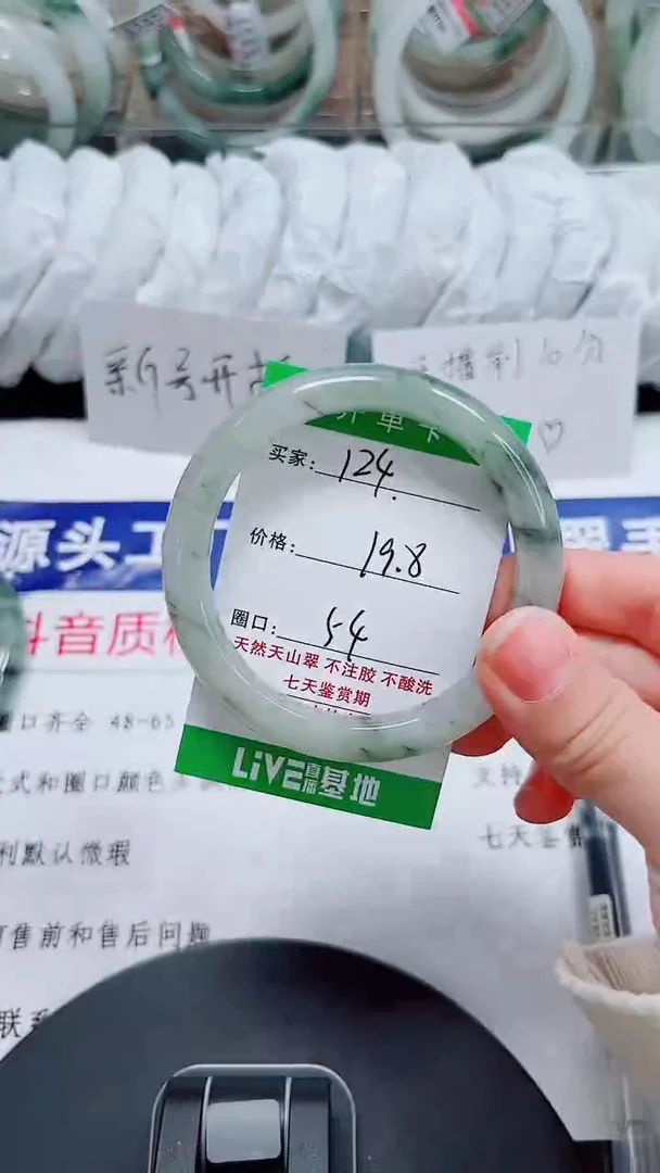 未镶嵌手镯石英质玉124-53/54