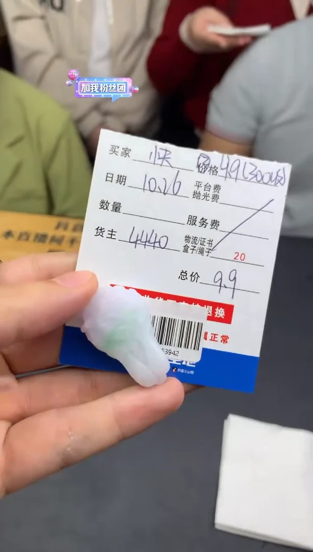 未镶嵌定制翡翠快****^SYD163942