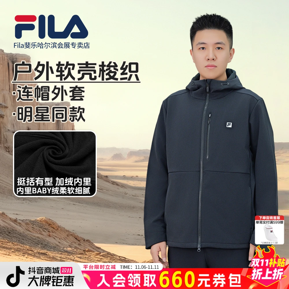 【双11抢先】【黄景瑜同款防风防水加绒】斐乐男子外套A51M541705F