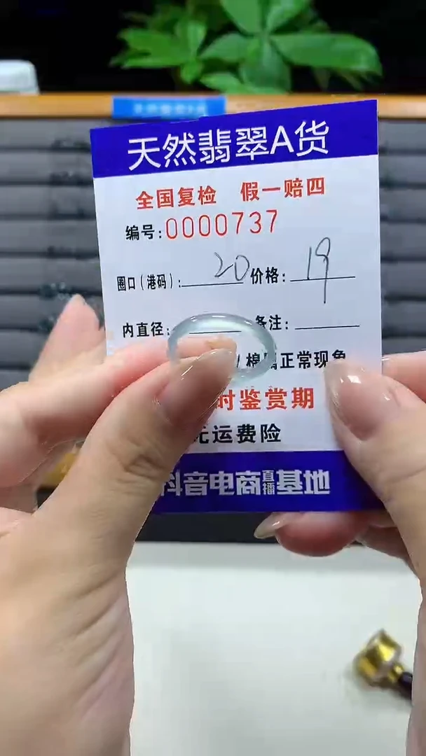未镶嵌戒指翡翠0737天然翡翠A货