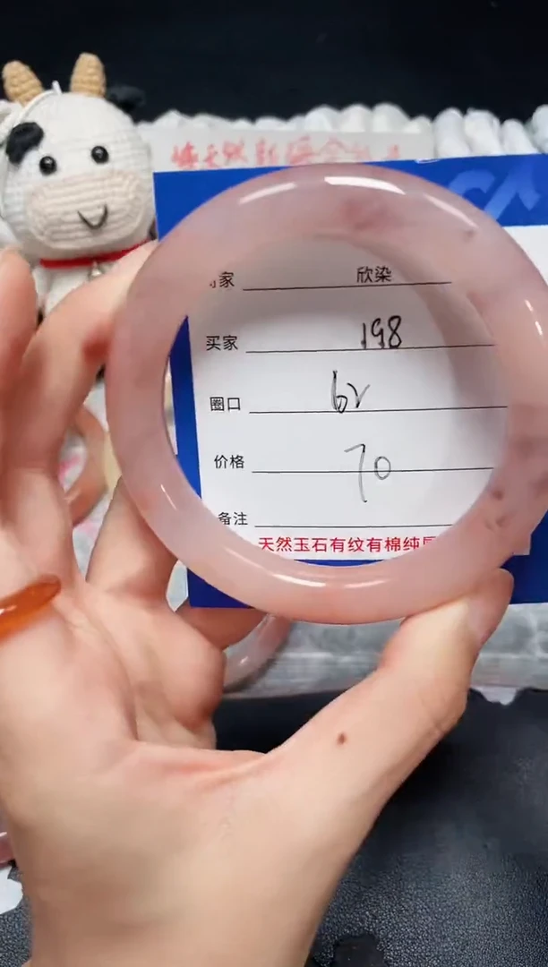 未镶嵌石英质玉手镯198