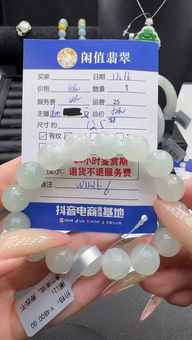 未镶嵌手串翡翠翡翠珠串