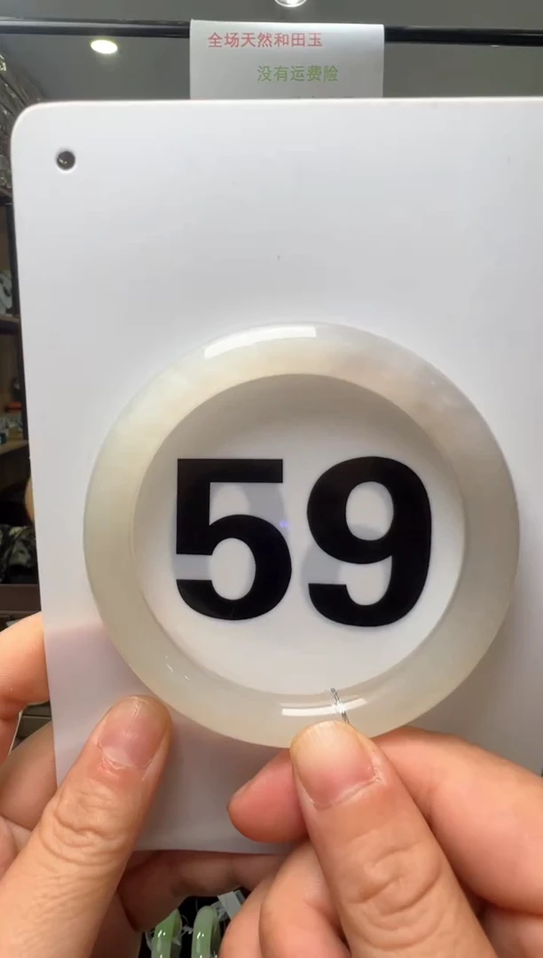 【闪购商品】和田玉手镯未镶嵌59圈口