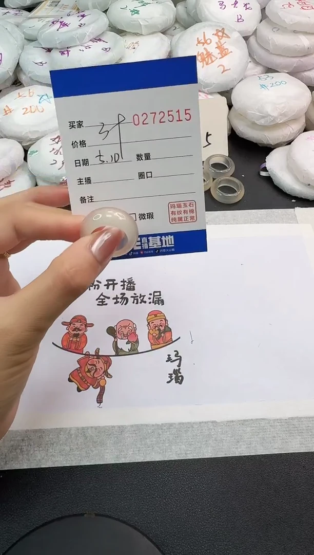 玛瑙/玉髓戒圈未镶嵌2515