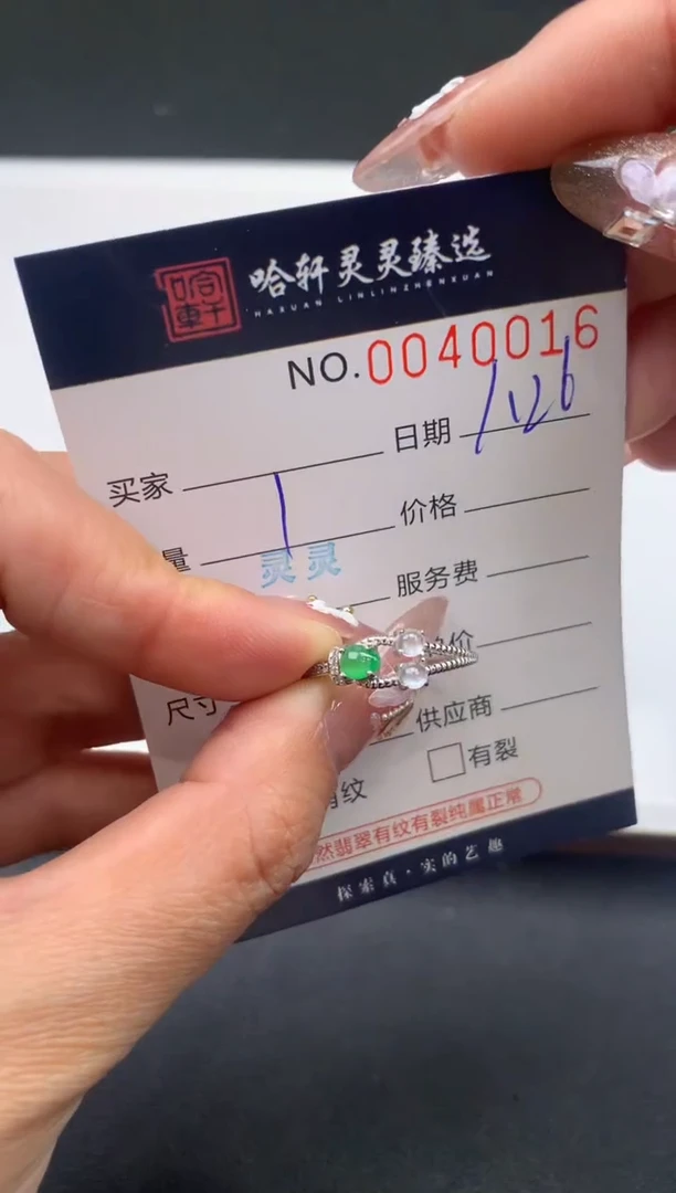 【闪购商品】翡翠挂件未镶嵌哈轩 戒指1