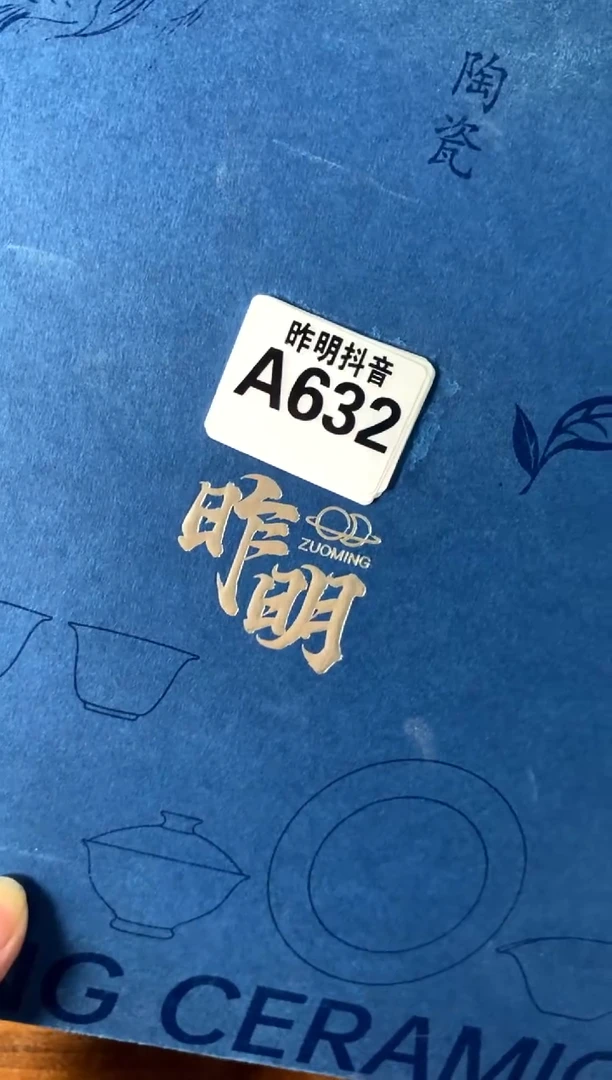 a632不带盒[直播间福利价]