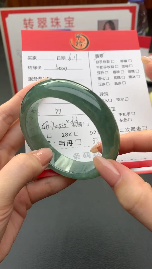翡翠手镯未镶嵌手镯