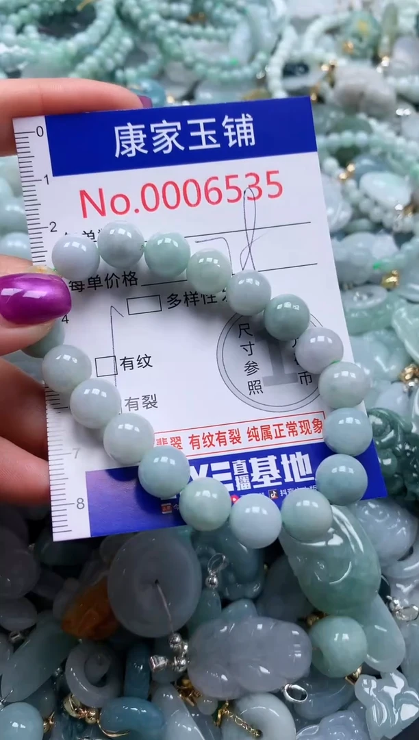 颈饰未镶嵌翡翠6535