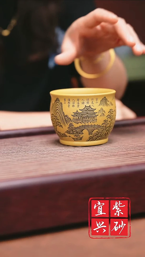 宜兴原矿紫砂黄段山水