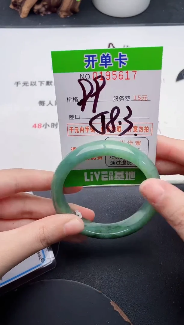 未镶嵌手镯翡翠17天然翡翠A货