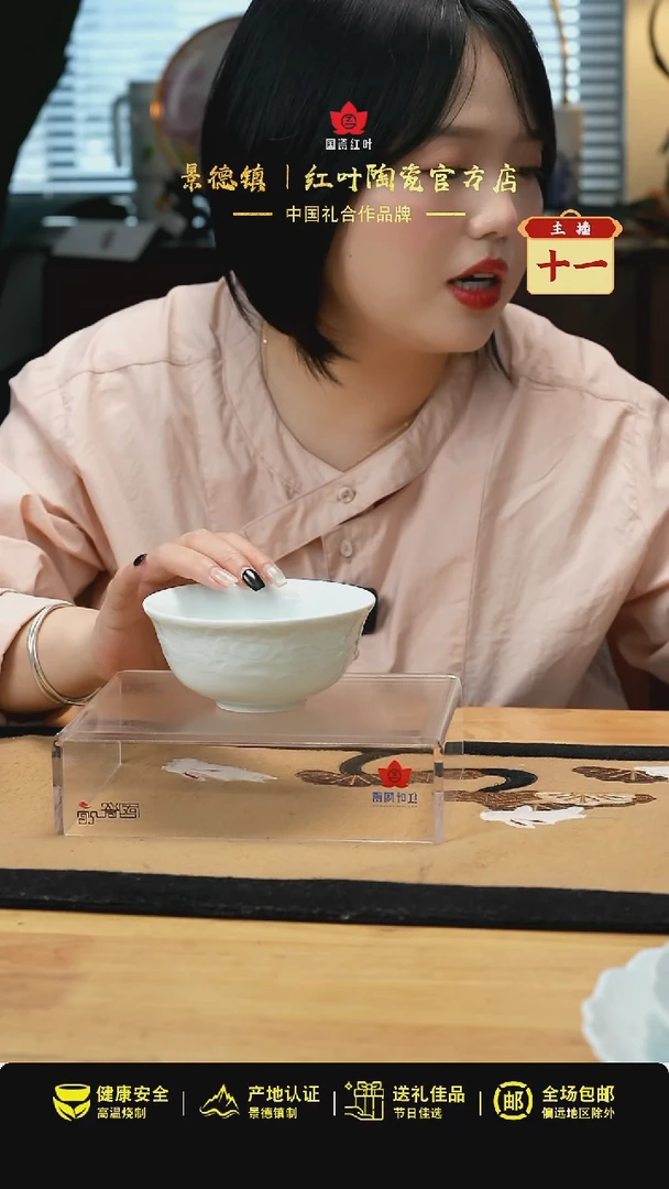 2个正价5寸影青雕刻祥云翅碗