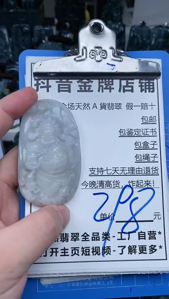 【闪购商品】翡翠颈饰未镶嵌天然翡翠A货 一物一证