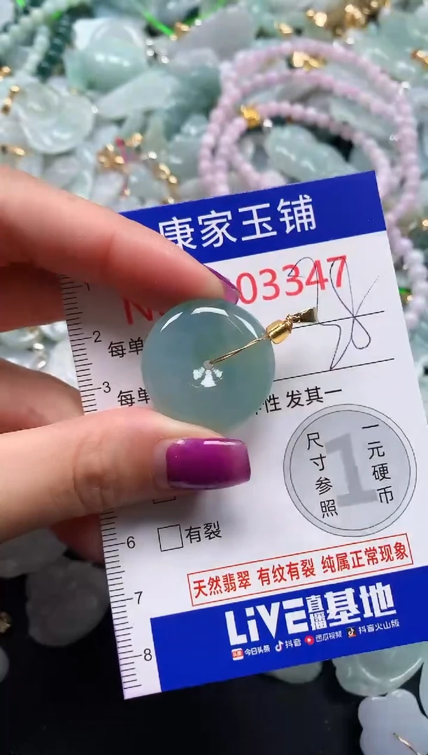 颈饰未镶嵌翡翠3347