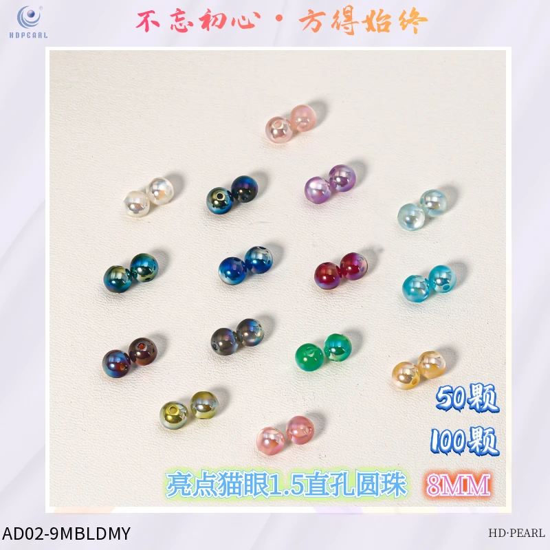 【海家】马贝蝴蝶华子钻亮点猫眼1.5直孔圆珠K8手工diy充电饰品