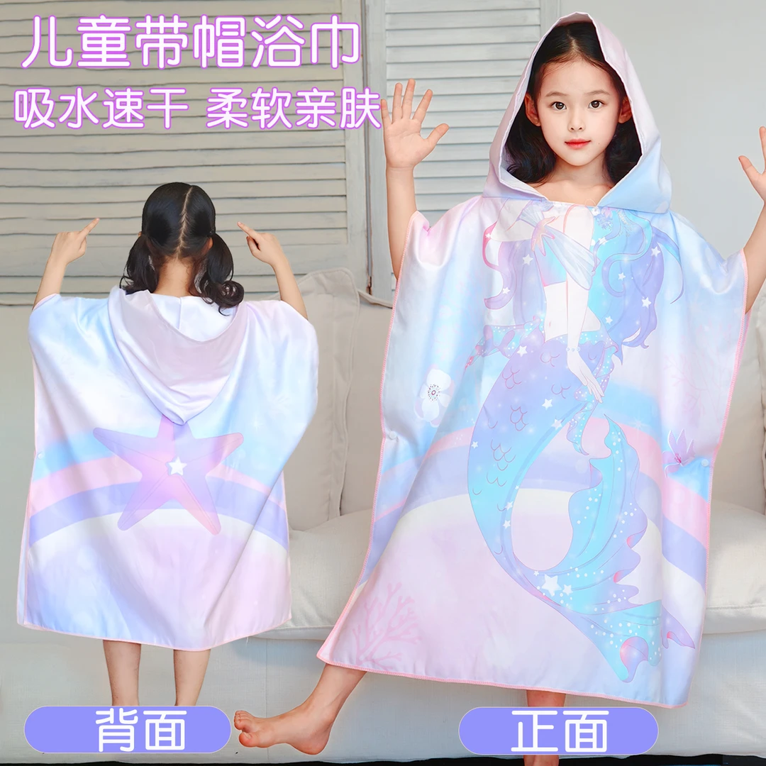 儿童浴巾斗篷浴袍可穿式吸水速干洗澡宝宝女童专用带帽游泳沙滩巾