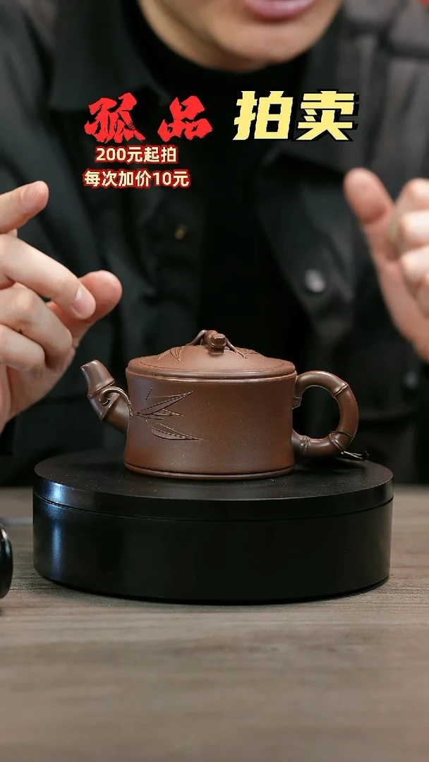 茶壶紫砂土**爷H1756赵信军光素竹段