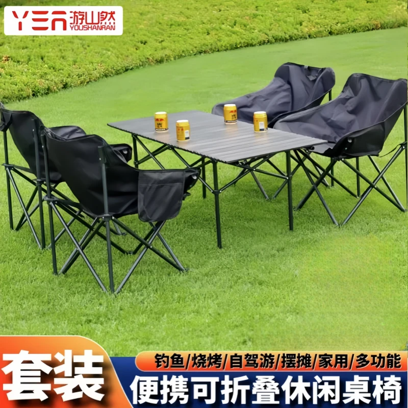 新疆包邮户外折叠露营全套桌椅套装便携式月亮椅组合套装送收纳袋