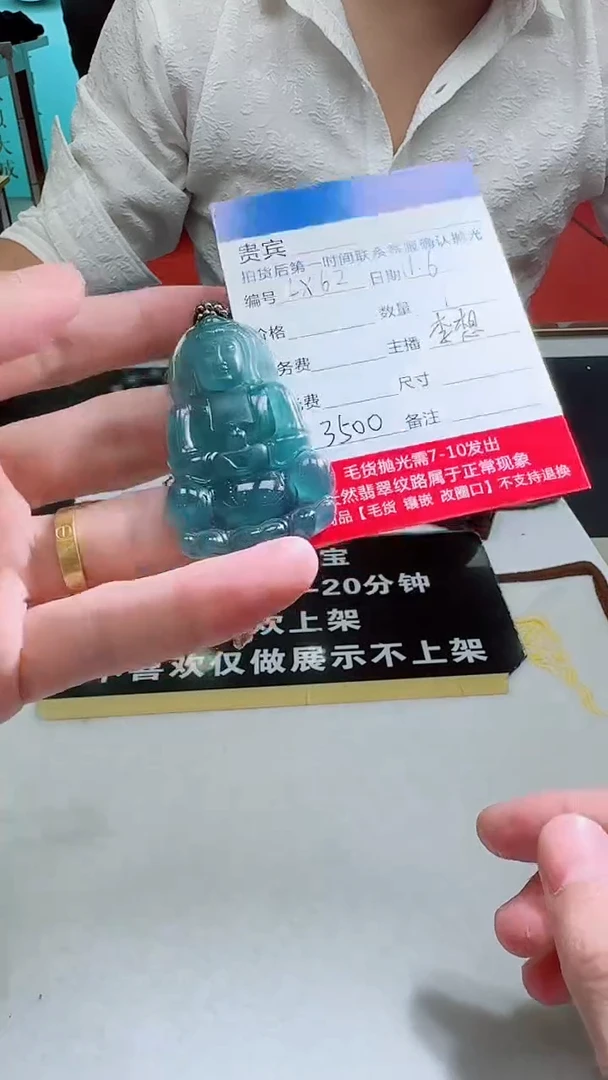 未镶嵌定制翡翠LX62翡翠观音吊坠带珠链-多样性发其一