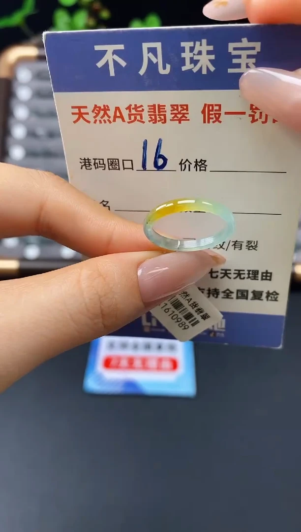 未镶嵌戒指翡翠天然A货翡翠10989