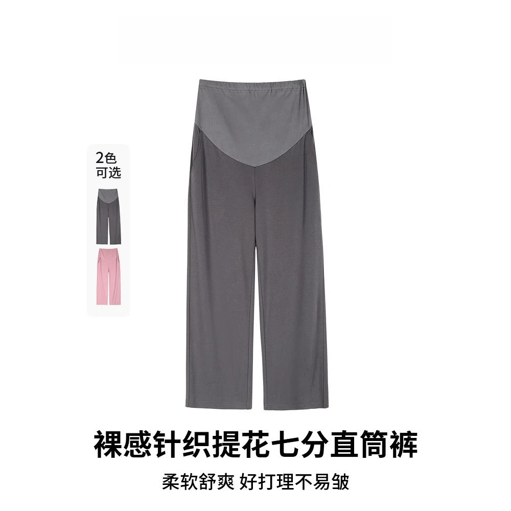 25春夏薄款孕妇裤裸感针织七分直筒裤调腰阔腿中裤休闲裤HH22197