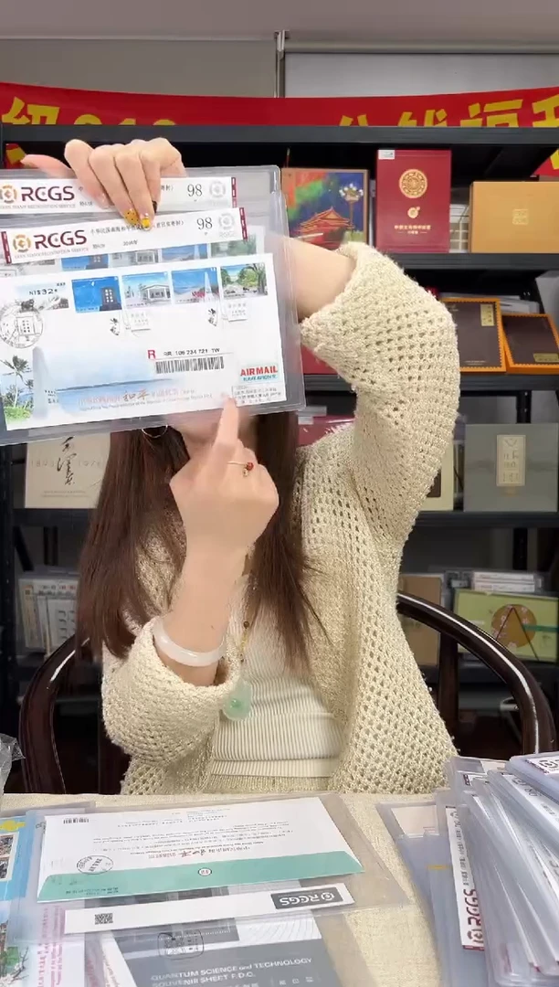 特638 南海和平倡议邮票 首日实寄封 RCGS评级