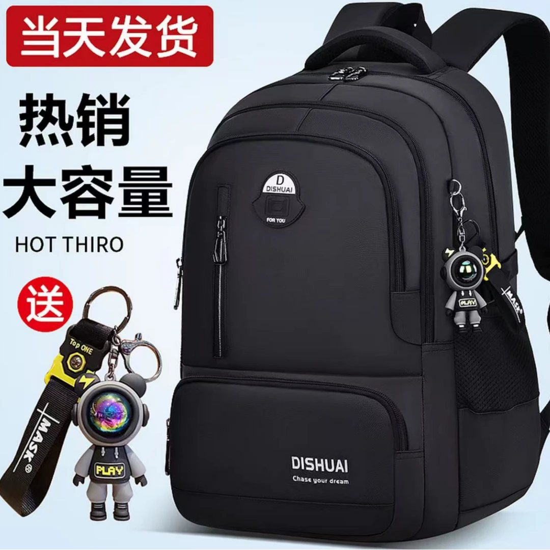 德国2025新款中学生书包男生初中生高中生超大容量背包减负护脊男