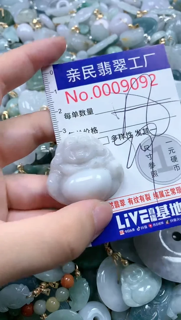 翡翠未镶嵌吊坠(不含链)9092