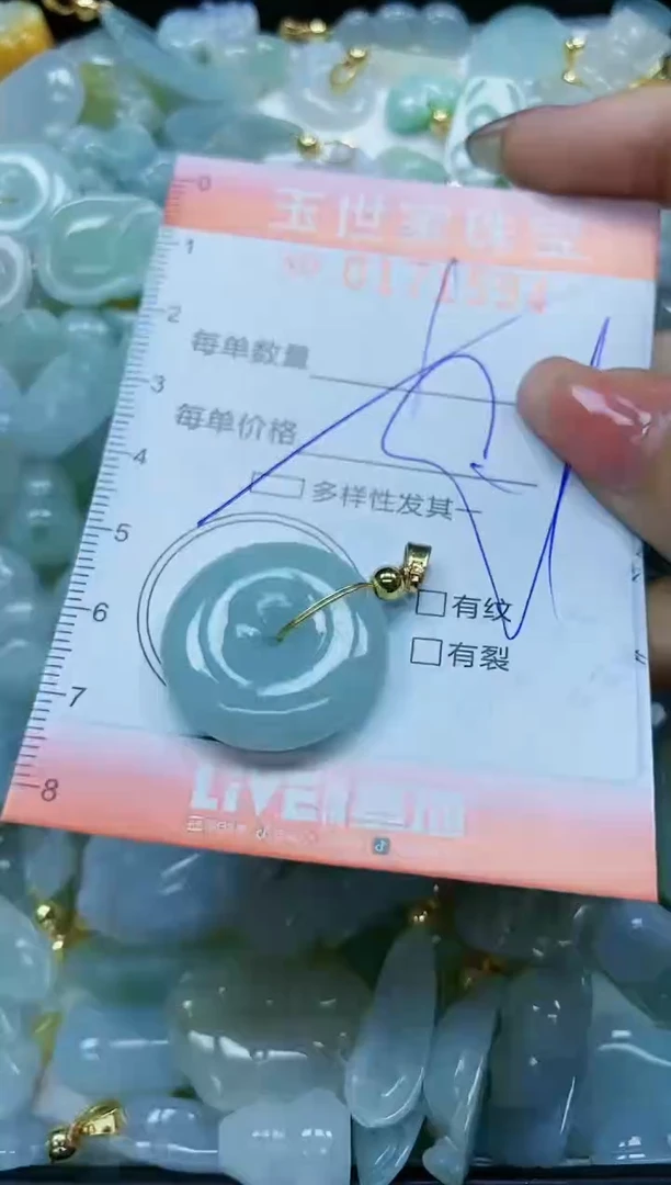 【闪购商品】翡翠颈饰未镶嵌闪购0171594多样性发其一