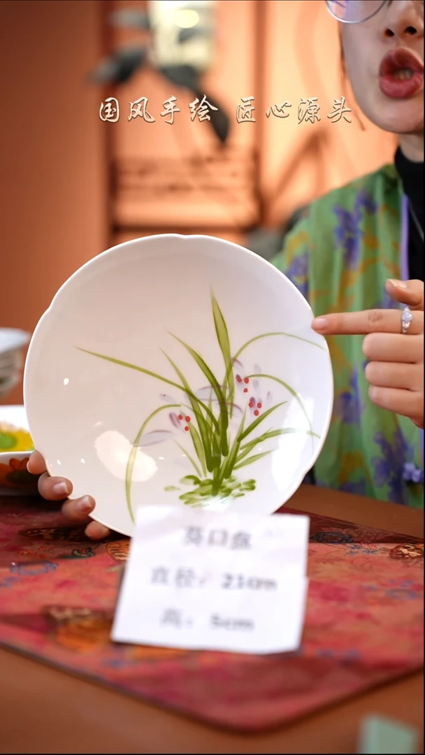 陶瓷景德镇高温釉中彩餐具葵口盘直径21高5