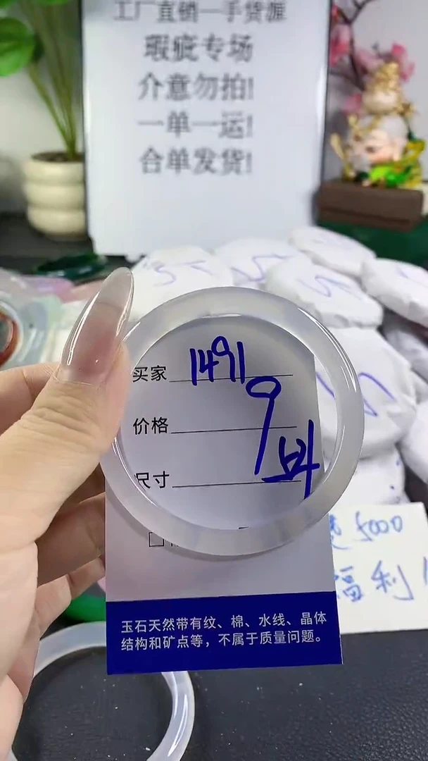 手镯玛瑙/玉髓未镶嵌1491