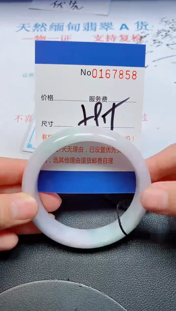 未镶嵌手镯翡翠天然缅甸翡翠167858