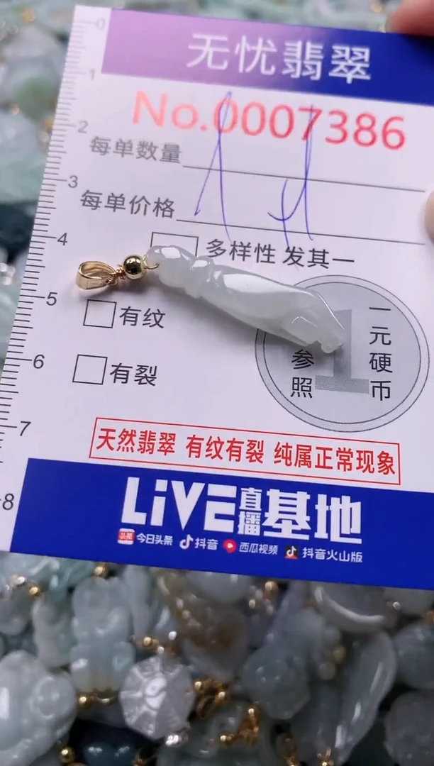 吊坠(不含链)未镶嵌翡翠7386